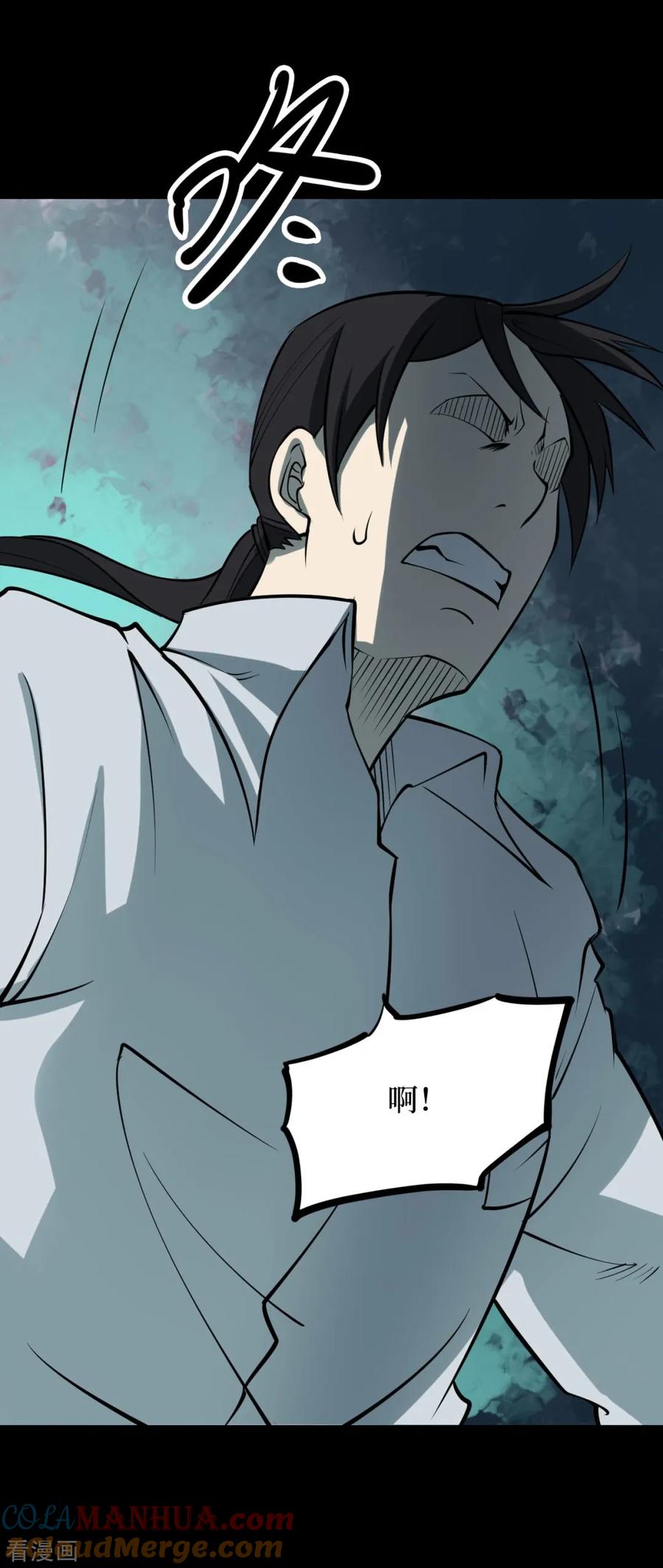 第90话金花被6-阴间商人-云南白饭（第25张）