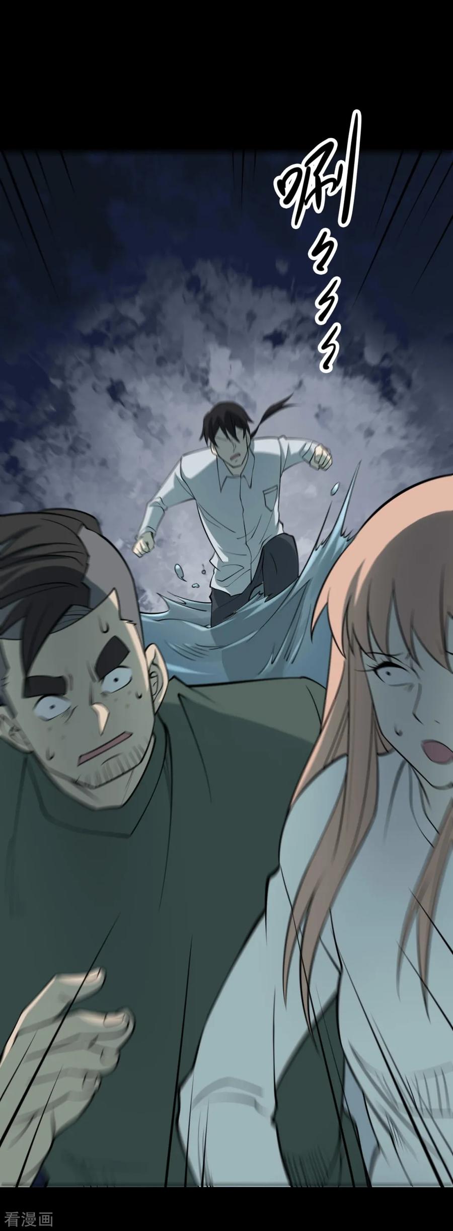 第90话金花被6-阴间商人-云南白饭（第24张）