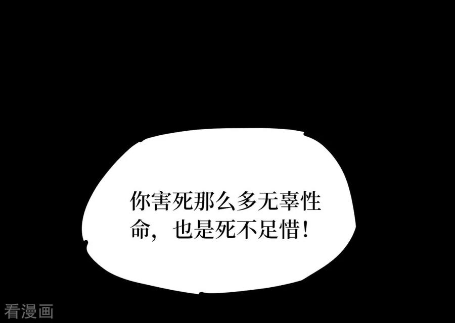 第90话金花被6-阴间商人-云南白饭（第36张）
