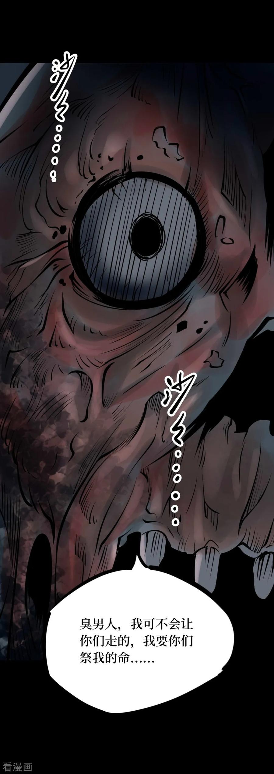 第90话金花被6-阴间商人-云南白饭（第14张）