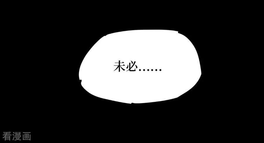 第91话金花被7-阴间商人-云南白饭（第6张）