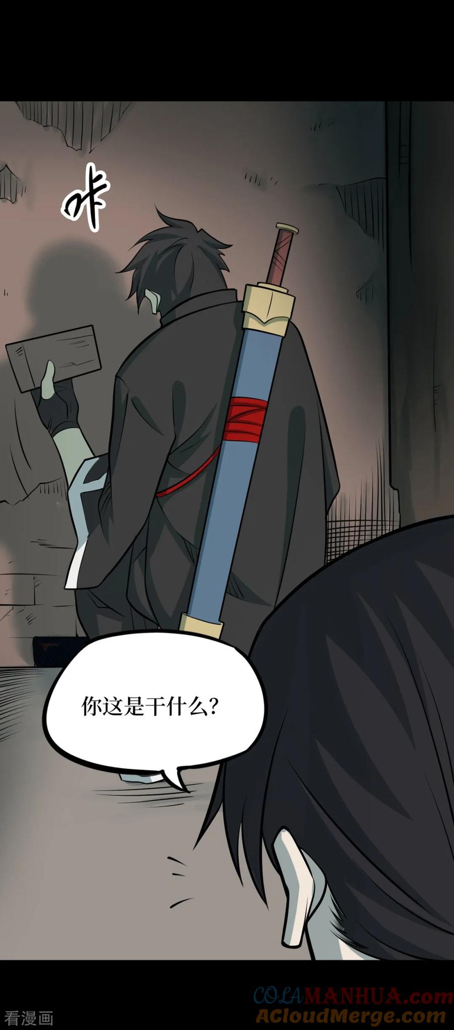 第91话金花被7-阴间商人-云南白饭（第19张）