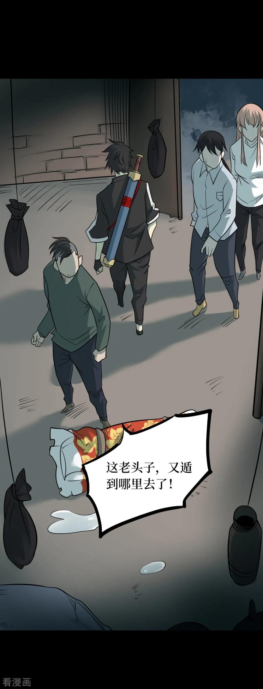 第91话金花被7-阴间商人-云南白饭（第18张）