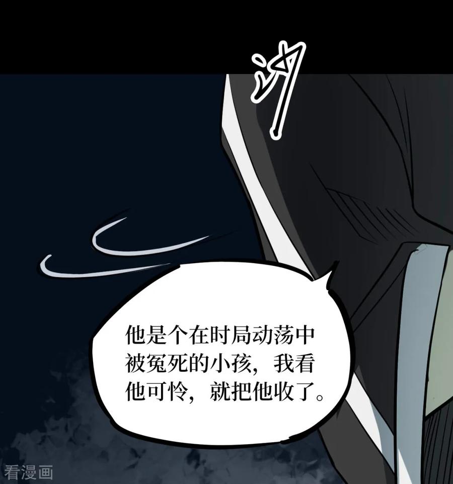 第91话金花被7-阴间商人-云南白饭（第12张）