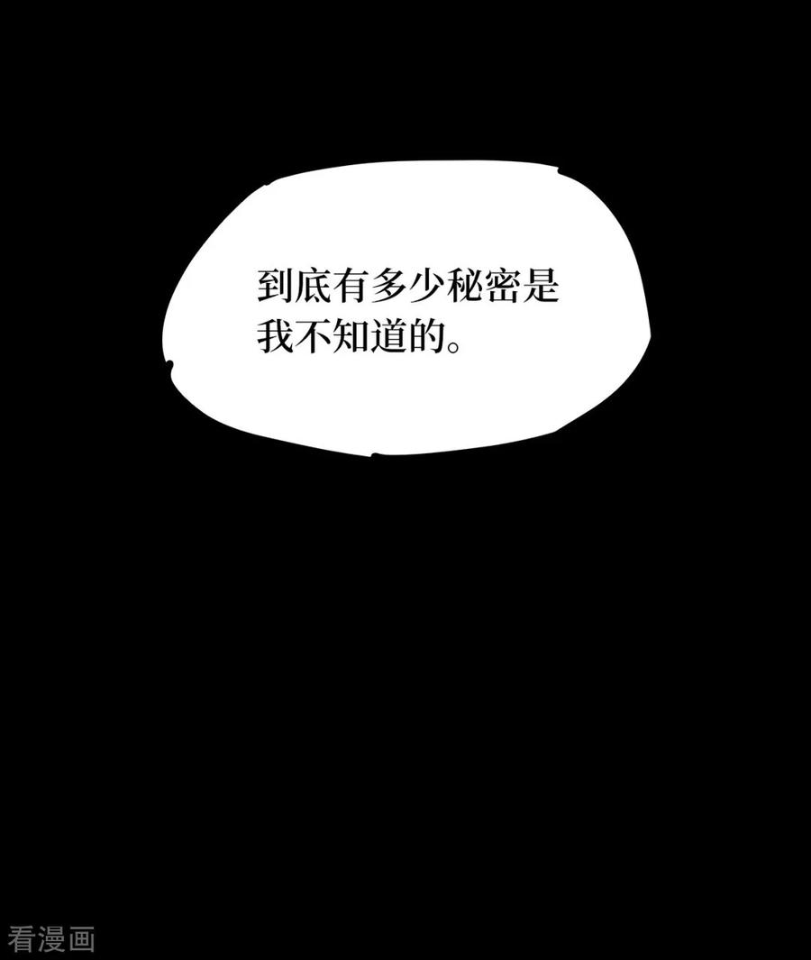 第91话金花被7-阴间商人-云南白饭（第15张）