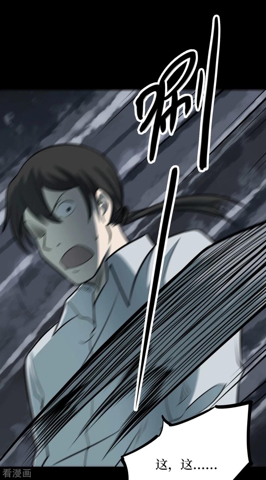 第91话金花被7-阴间商人-云南白饭（第26张）