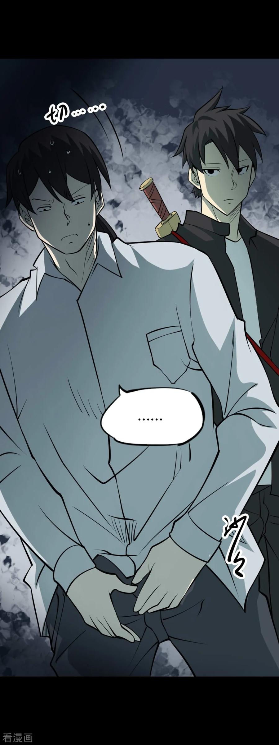第91话金花被7-阴间商人-云南白饭（第23张）