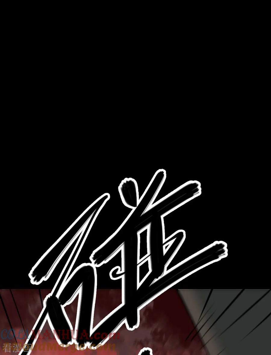 第91话金花被7-阴间商人-云南白饭（第16张）