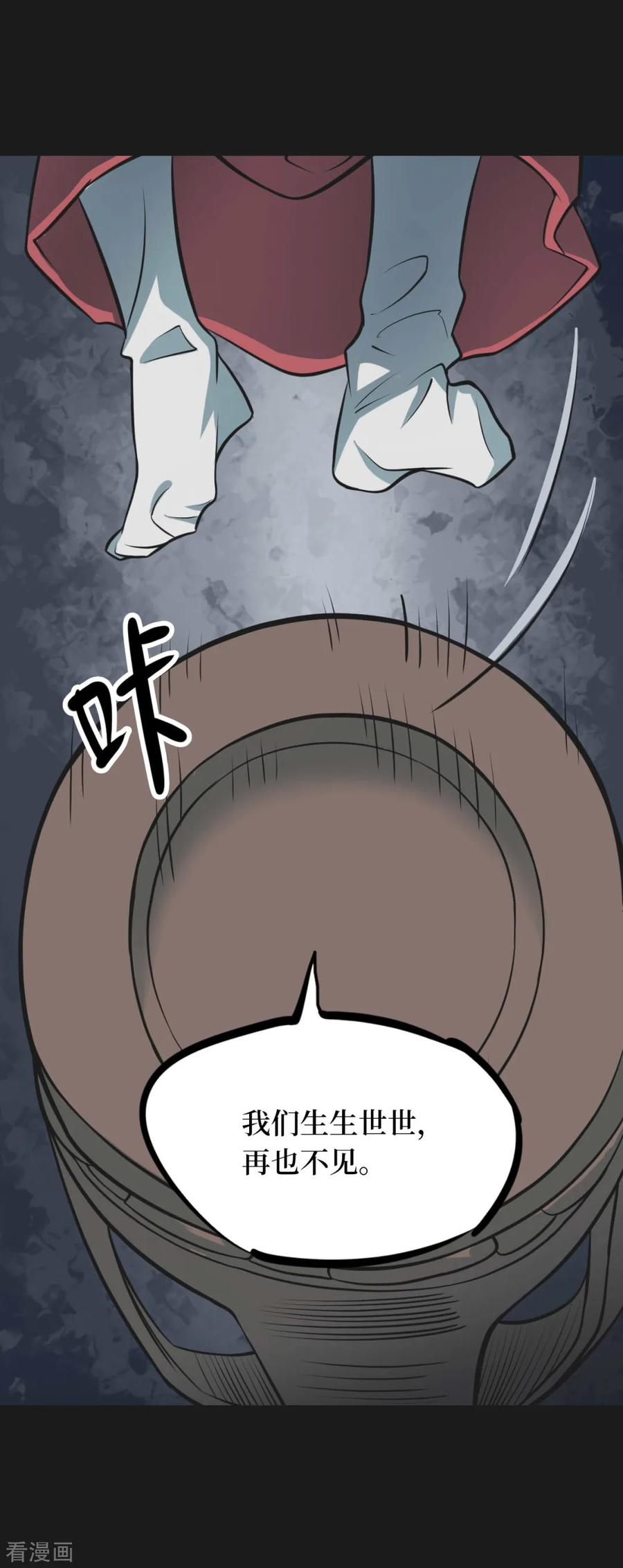 一季最终话金花被8-阴间商人-云南白饭（第11张）