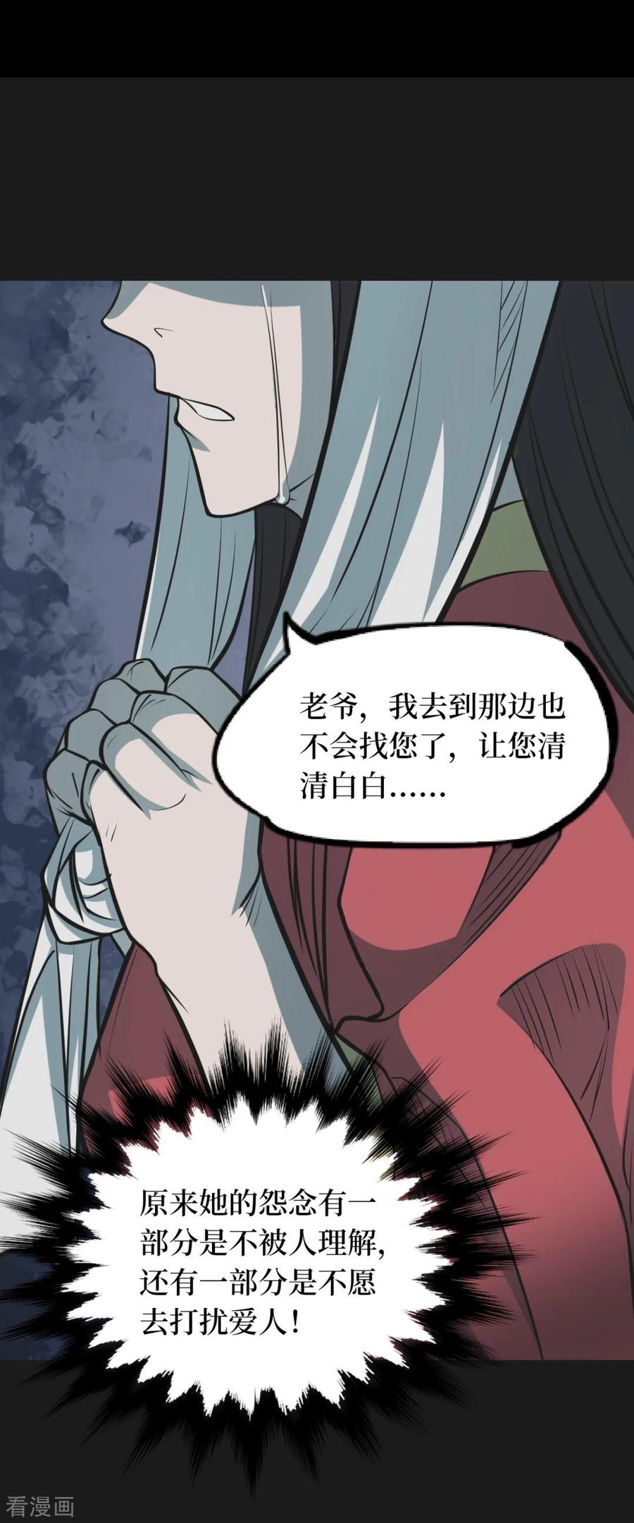 一季最终话金花被8-阴间商人-云南白饭（第9张）