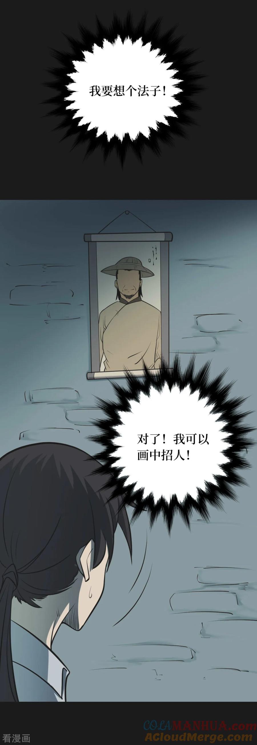一季最终话金花被8-阴间商人-云南白饭（第10张）