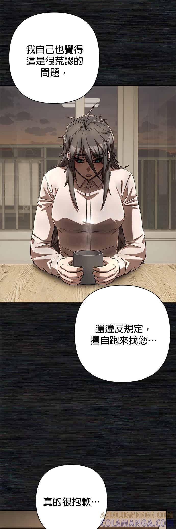 第137话刘宣禾(12)-勇士归来-奈落（第12张）