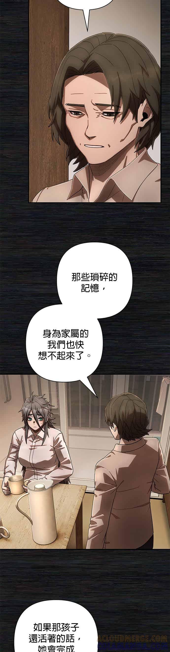 第137话刘宣禾(12)-勇士归来-奈落（第9张）