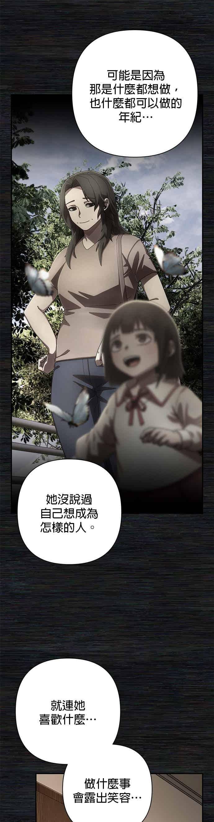 第137话刘宣禾(12)-勇士归来-奈落（第8张）