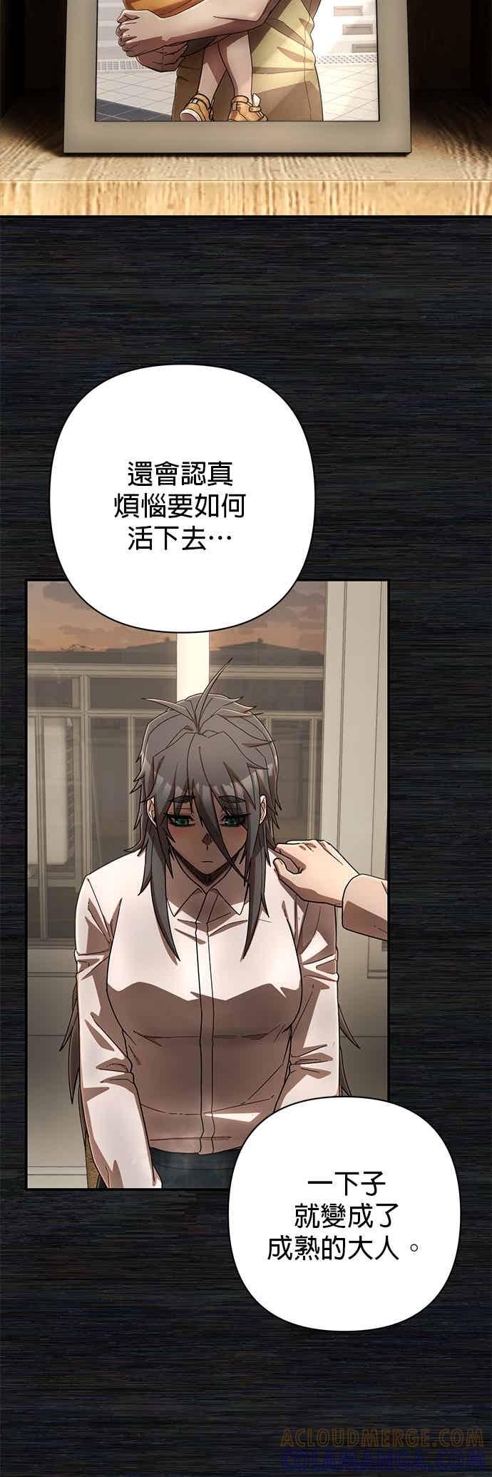 第137话刘宣禾(12)-勇士归来-奈落（第15张）