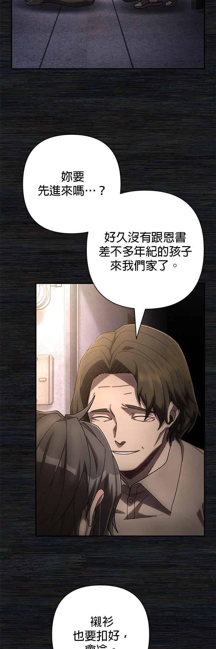 第137话刘宣禾(12)-勇士归来-奈落（第2张）