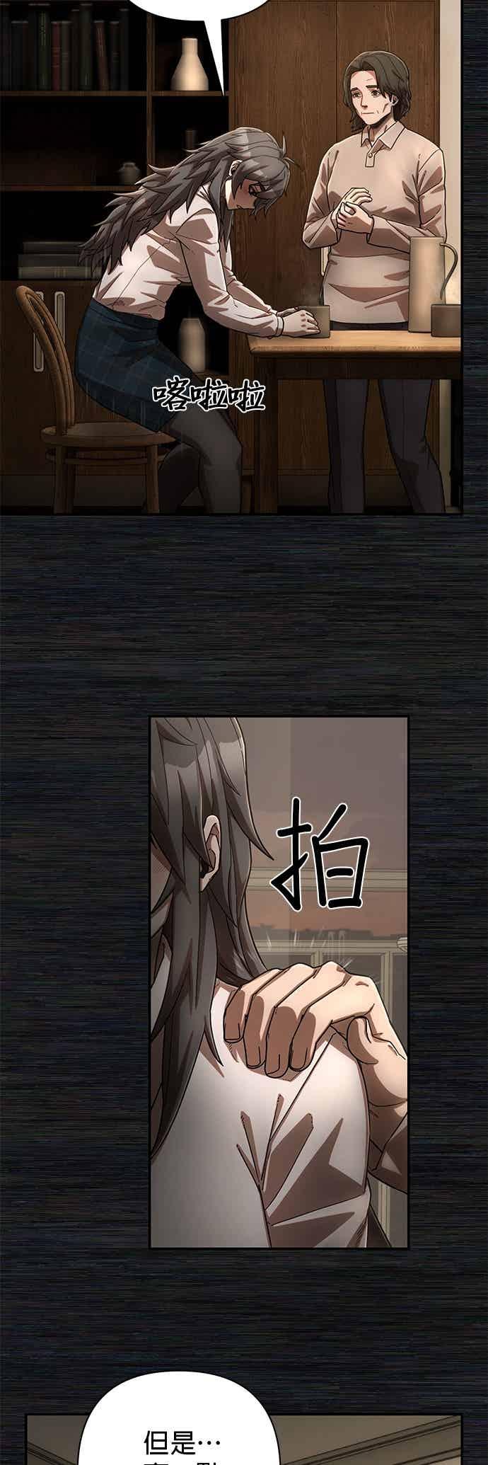 第137话刘宣禾(12)-勇士归来-奈落（第13张）