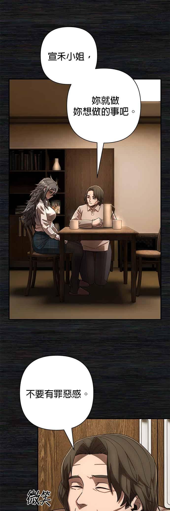 第137话刘宣禾(12)-勇士归来-奈落（第16张）