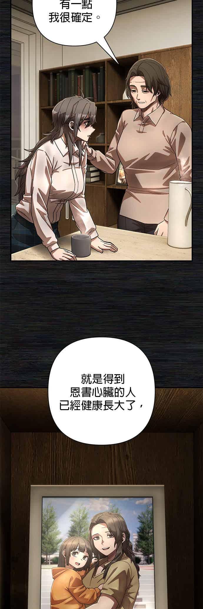 第137话刘宣禾(12)-勇士归来-奈落（第14张）