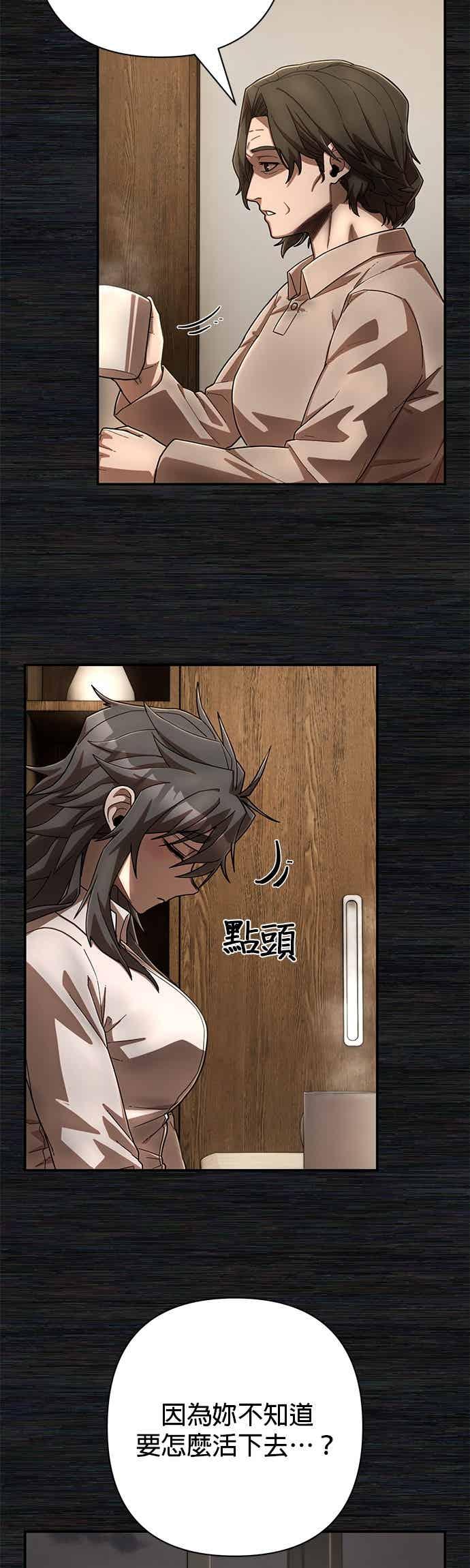第137话刘宣禾(12)-勇士归来-奈落（第5张）
