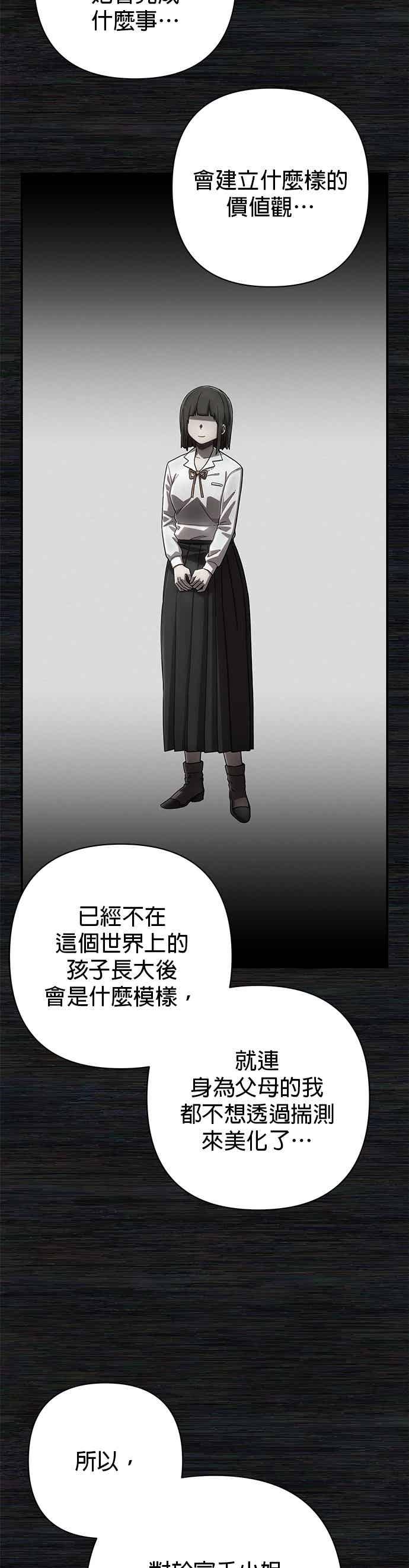 第137话刘宣禾(12)-勇士归来-奈落（第10张）
