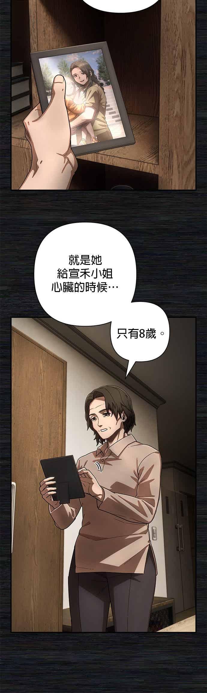 第137话刘宣禾(12)-勇士归来-奈落（第7张）