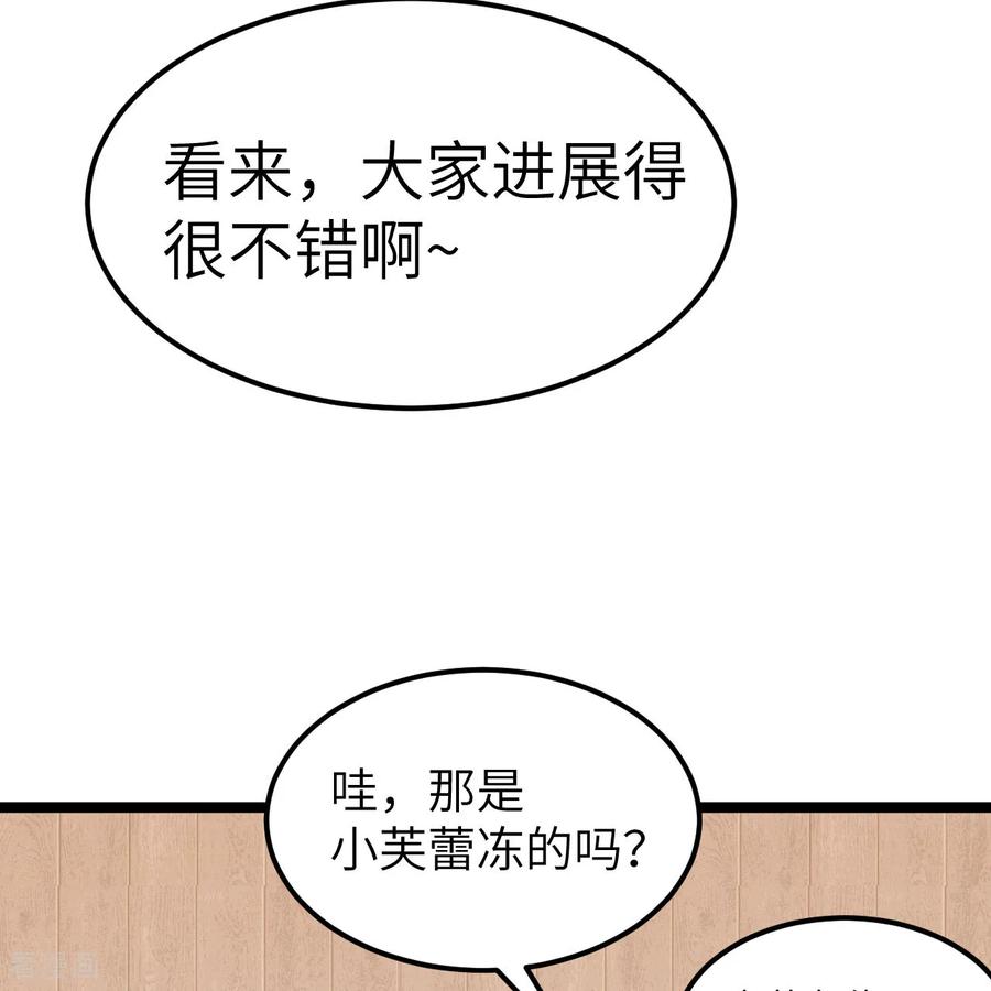 第532话-从今天开始当城主-青葶阅读（第18张）
