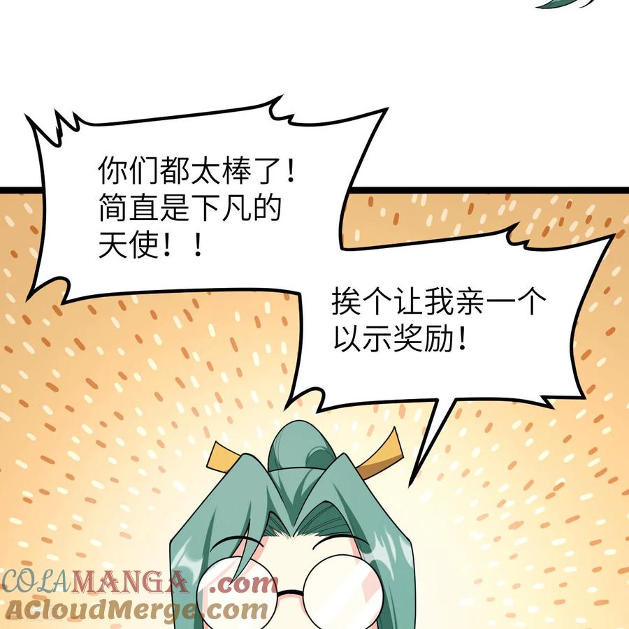 第532话-从今天开始当城主-青葶阅读（第16张）