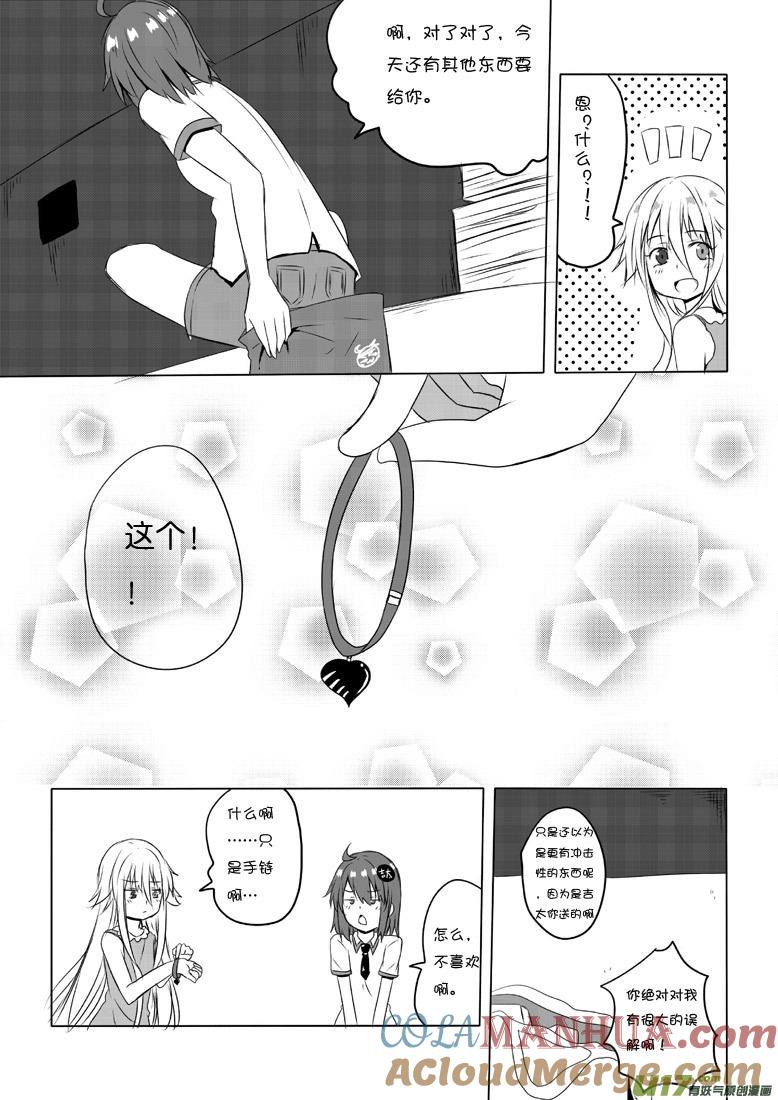 ★第四十一集（下）★-我与不可思议的少女们-【吉太】（第1张）