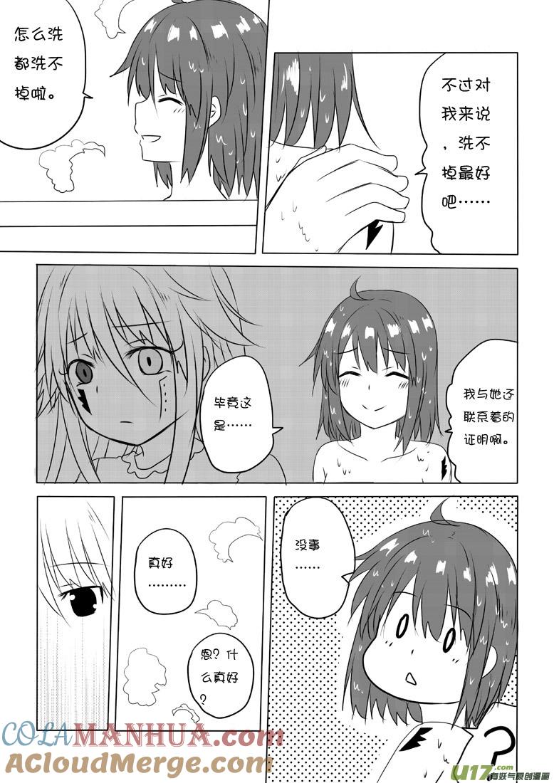 ★第四十一集（下）★-我与不可思议的少女们-【吉太】（第7张）