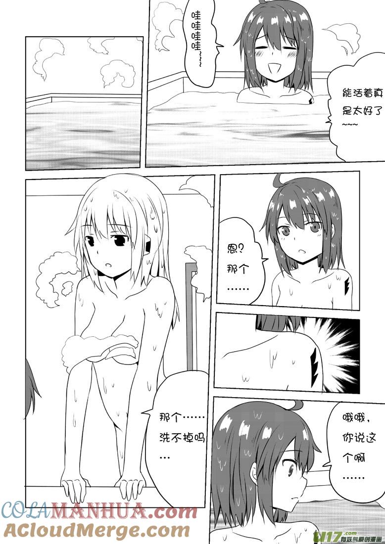 ★第四十一集（下）★-我与不可思议的少女们-【吉太】（第6张）