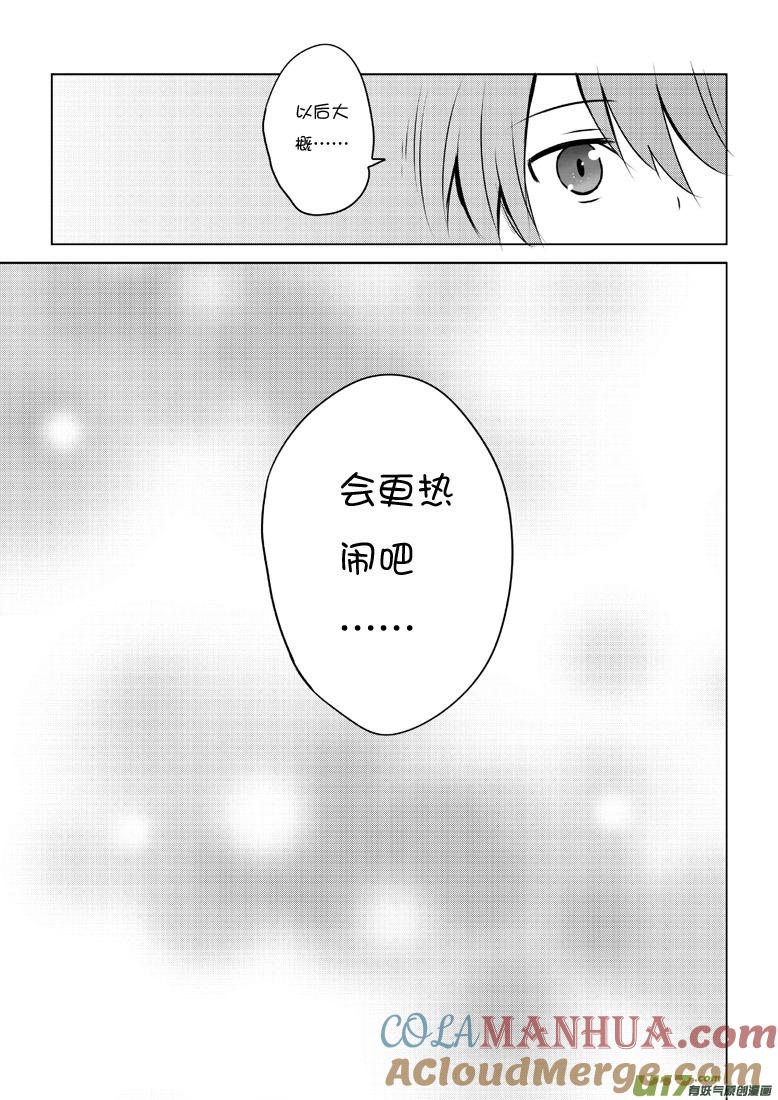 ★第四十一集（下）★-我与不可思议的少女们-【吉太】（第9张）