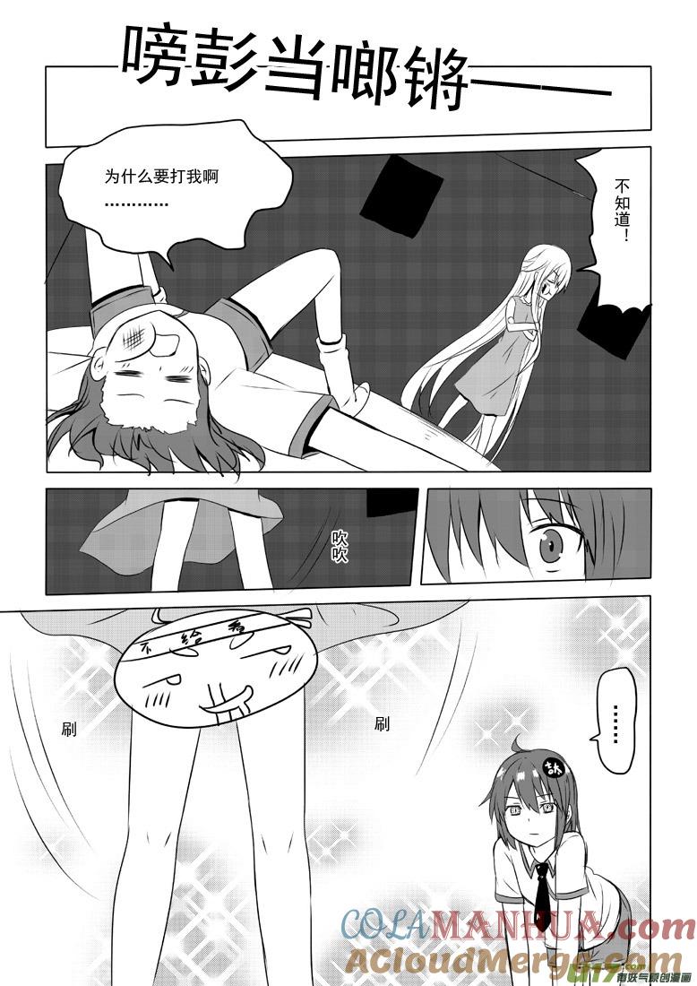 ★第四十一集（下）★-我与不可思议的少女们-【吉太】（第3张）