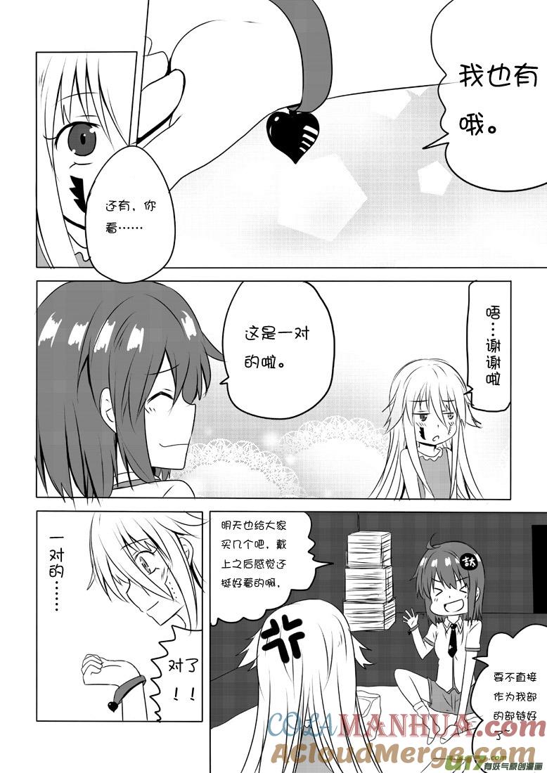 ★第四十一集（下）★-我与不可思议的少女们-【吉太】（第2张）