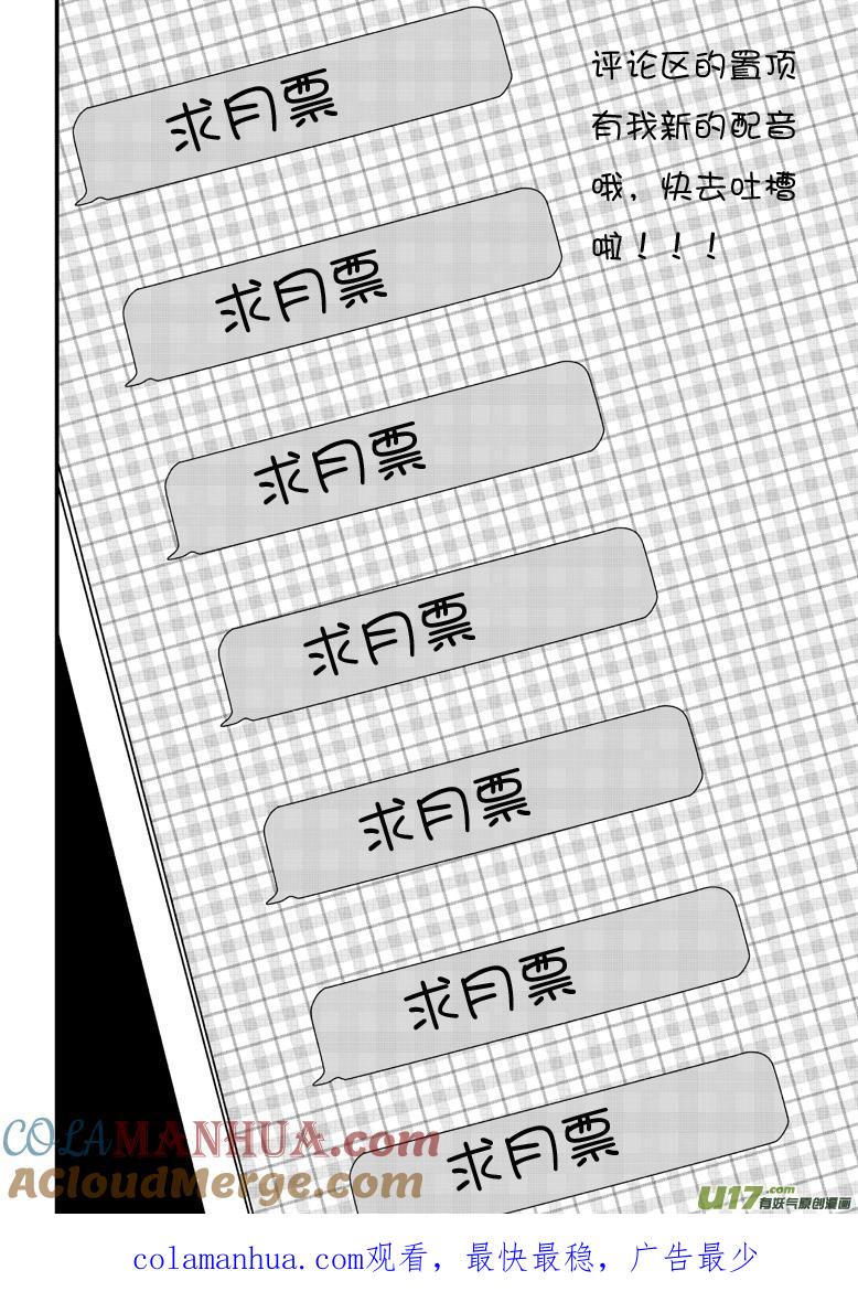 ★第四十二集（上）★-我与不可思议的少女们-【吉太】（第9张）