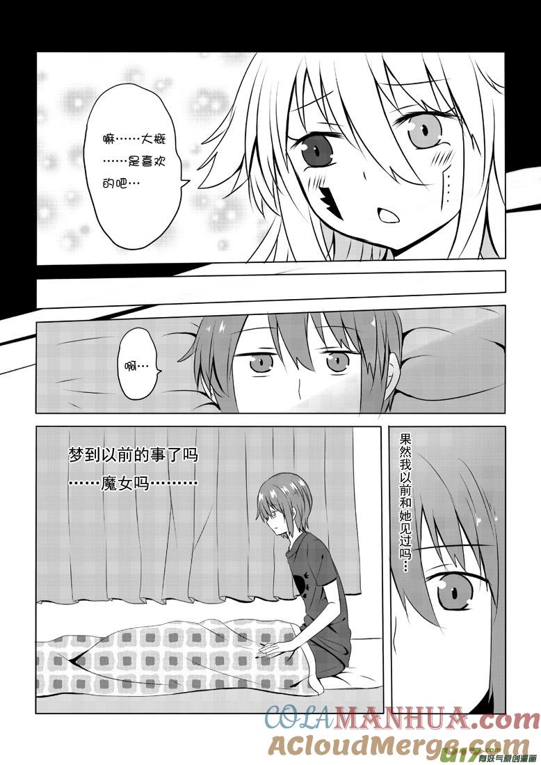 ★第四十二集（上）★-我与不可思议的少女们-【吉太】（第3张）