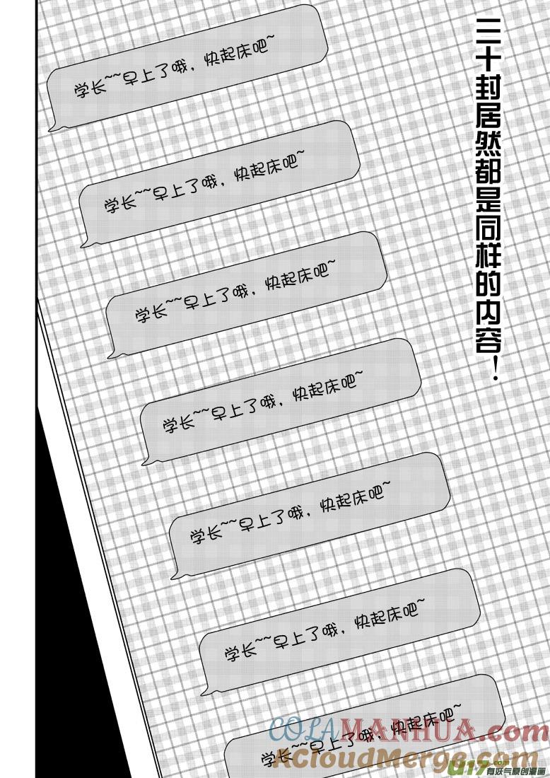 ★第四十二集（上）★-我与不可思议的少女们-【吉太】（第5张）