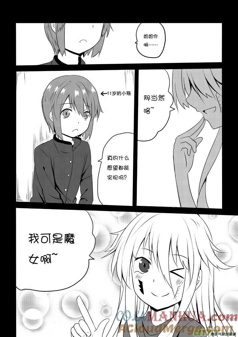 ★第四十二集（上）★-我与不可思议的少女们-【吉太】（第1张）