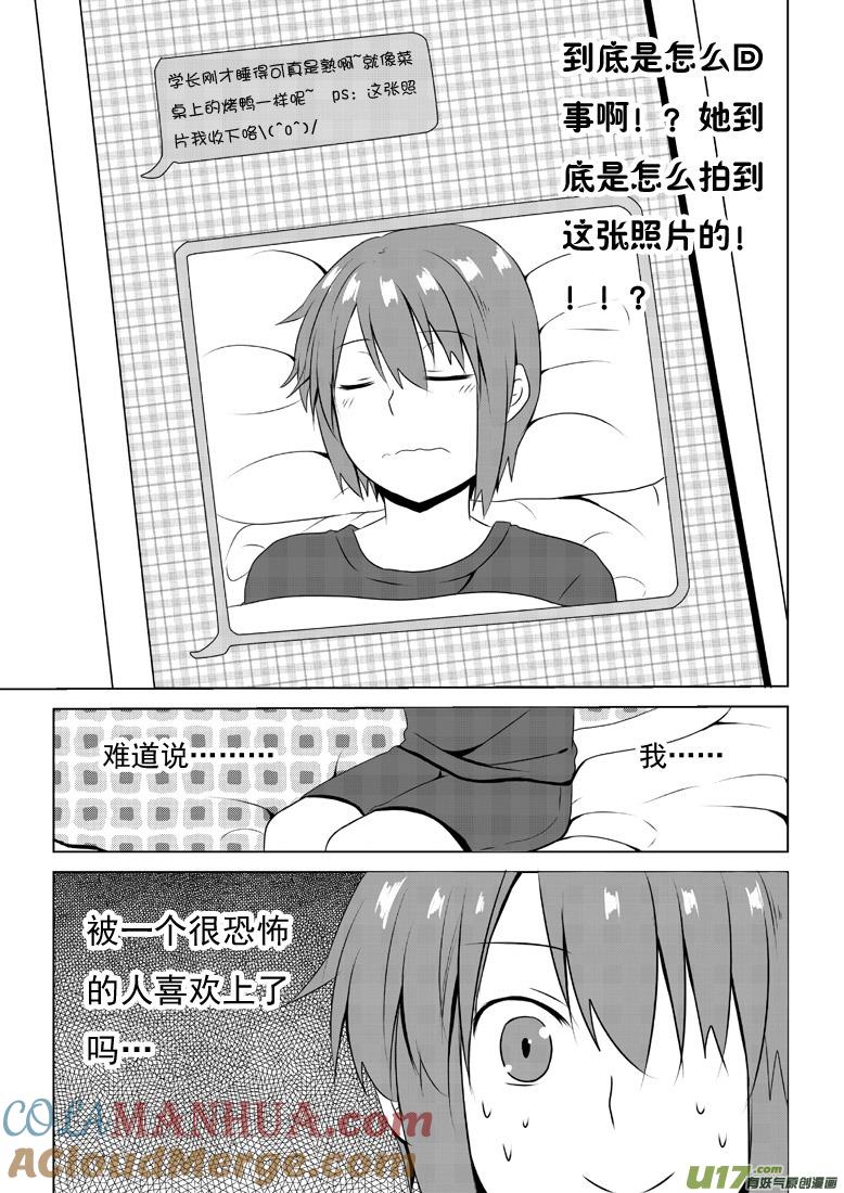 ★第四十二集（上）★-我与不可思议的少女们-【吉太】（第8张）