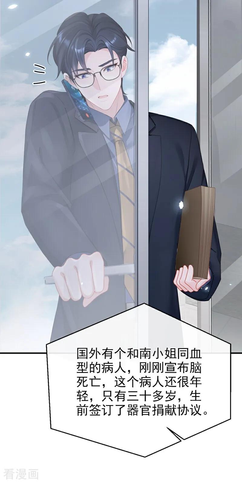 第119话你怎么会有钥匙？-快穿：宿主她一心求死-iCiyuan动漫（第30张）