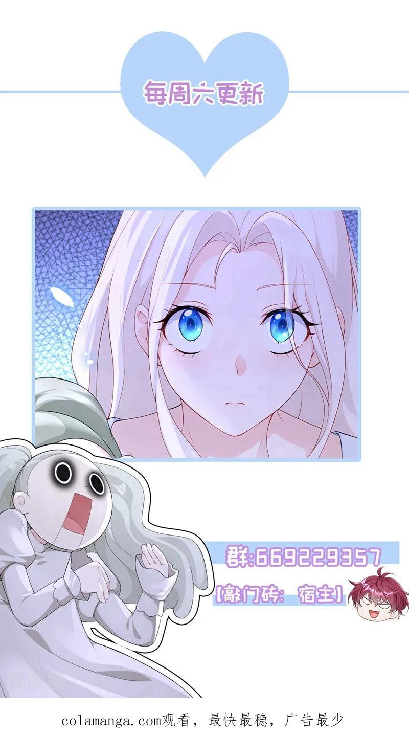 第119话你怎么会有钥匙？-快穿：宿主她一心求死-iCiyuan动漫（第38张）