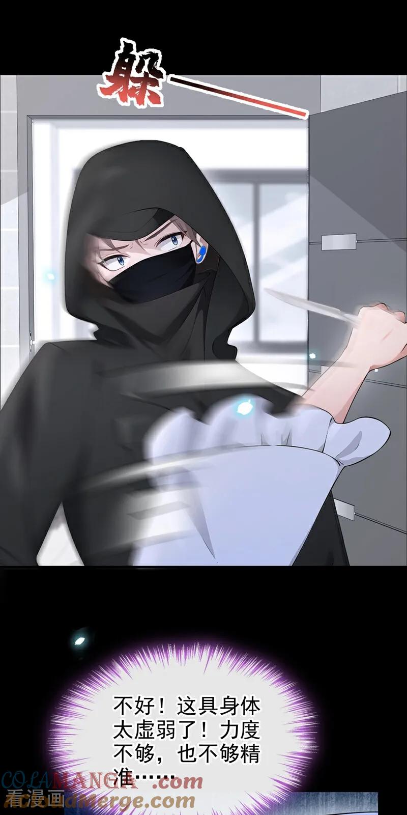 第119话你怎么会有钥匙？-快穿：宿主她一心求死-iCiyuan动漫（第19张）