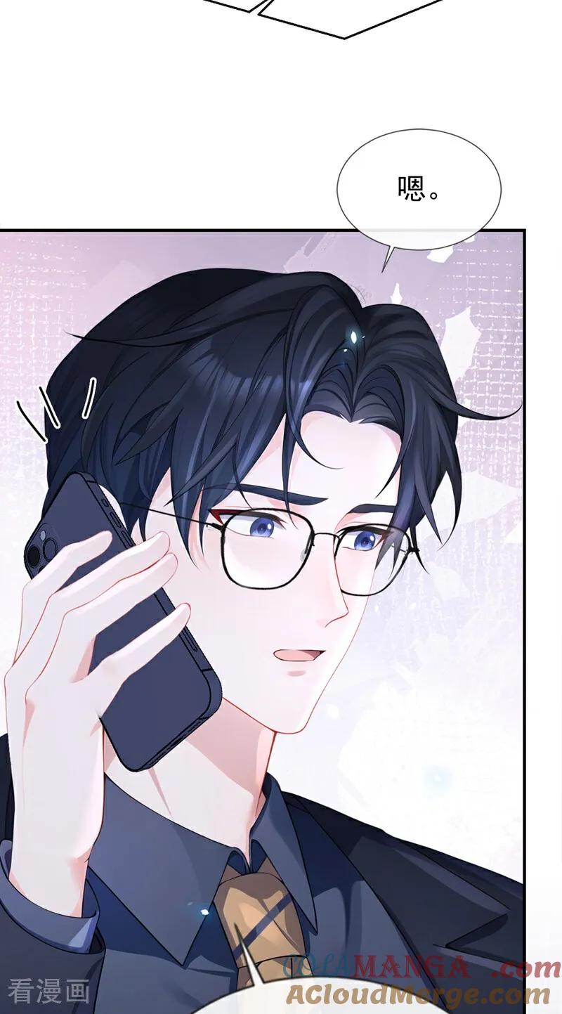 第119话你怎么会有钥匙？-快穿：宿主她一心求死-iCiyuan动漫（第33张）
