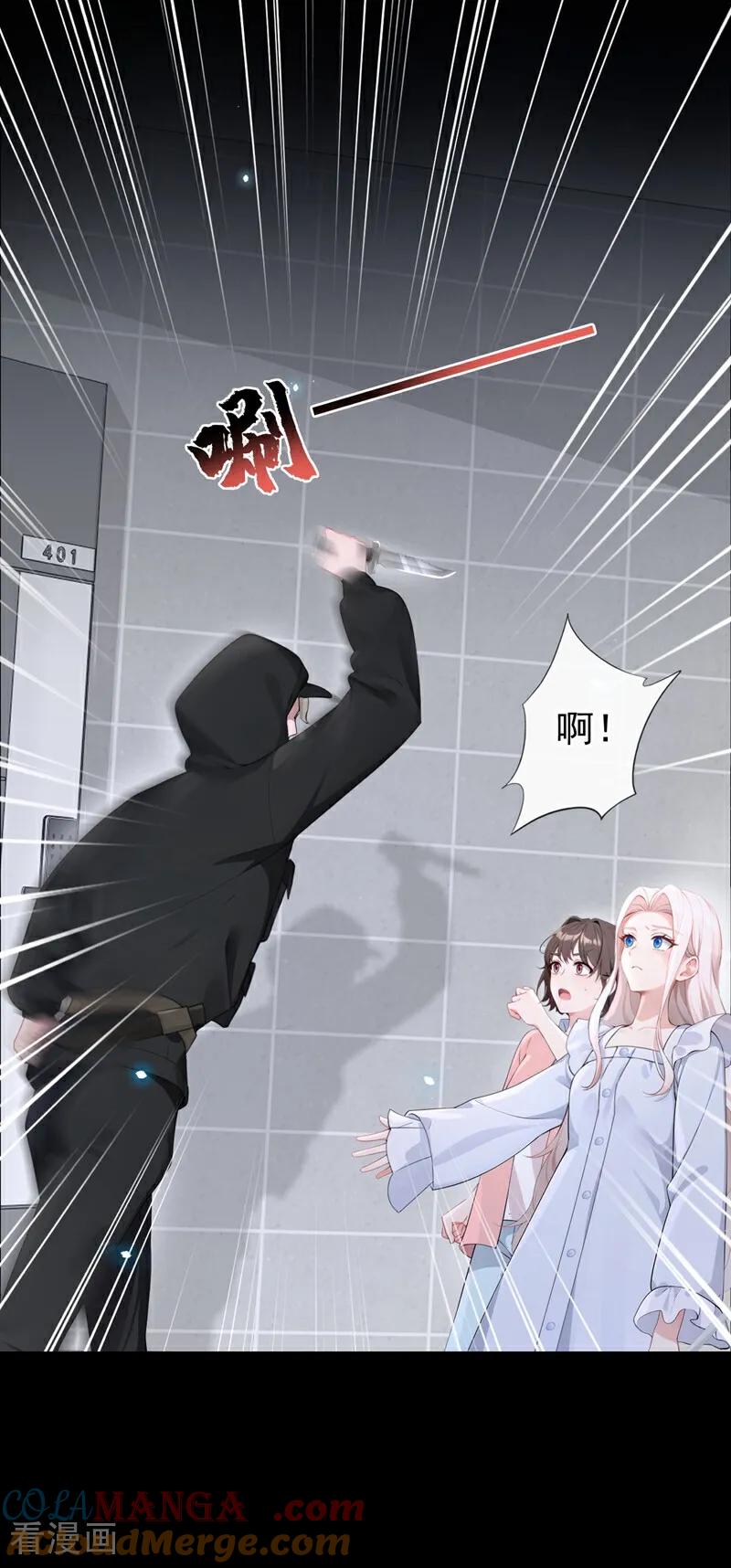 第119话你怎么会有钥匙？-快穿：宿主她一心求死-iCiyuan动漫（第17张）