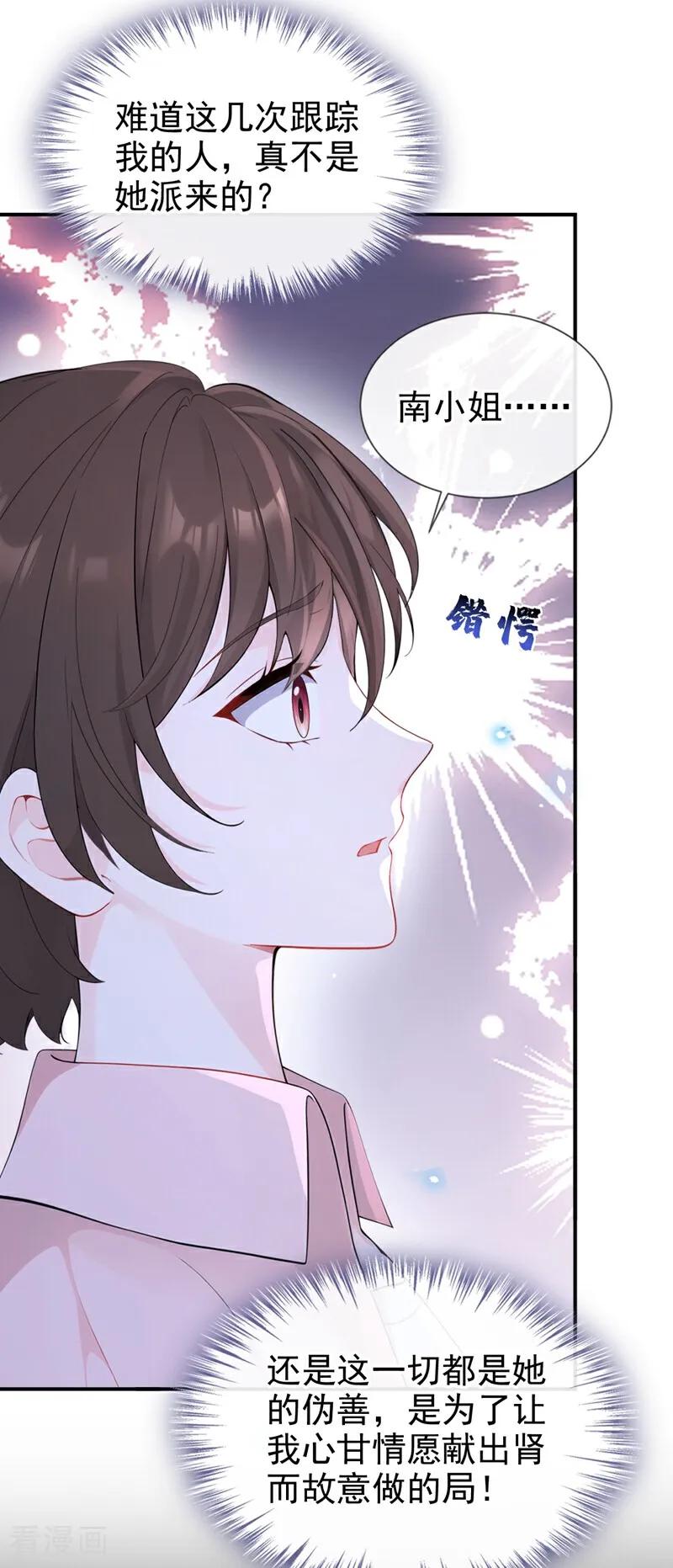第119话你怎么会有钥匙？-快穿：宿主她一心求死-iCiyuan动漫（第10张）