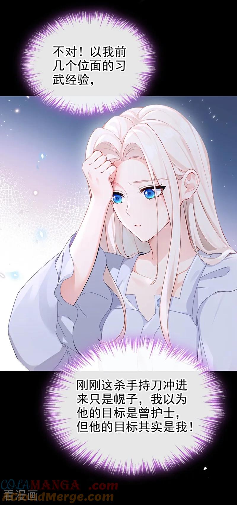 第119话你怎么会有钥匙？-快穿：宿主她一心求死-iCiyuan动漫（第25张）