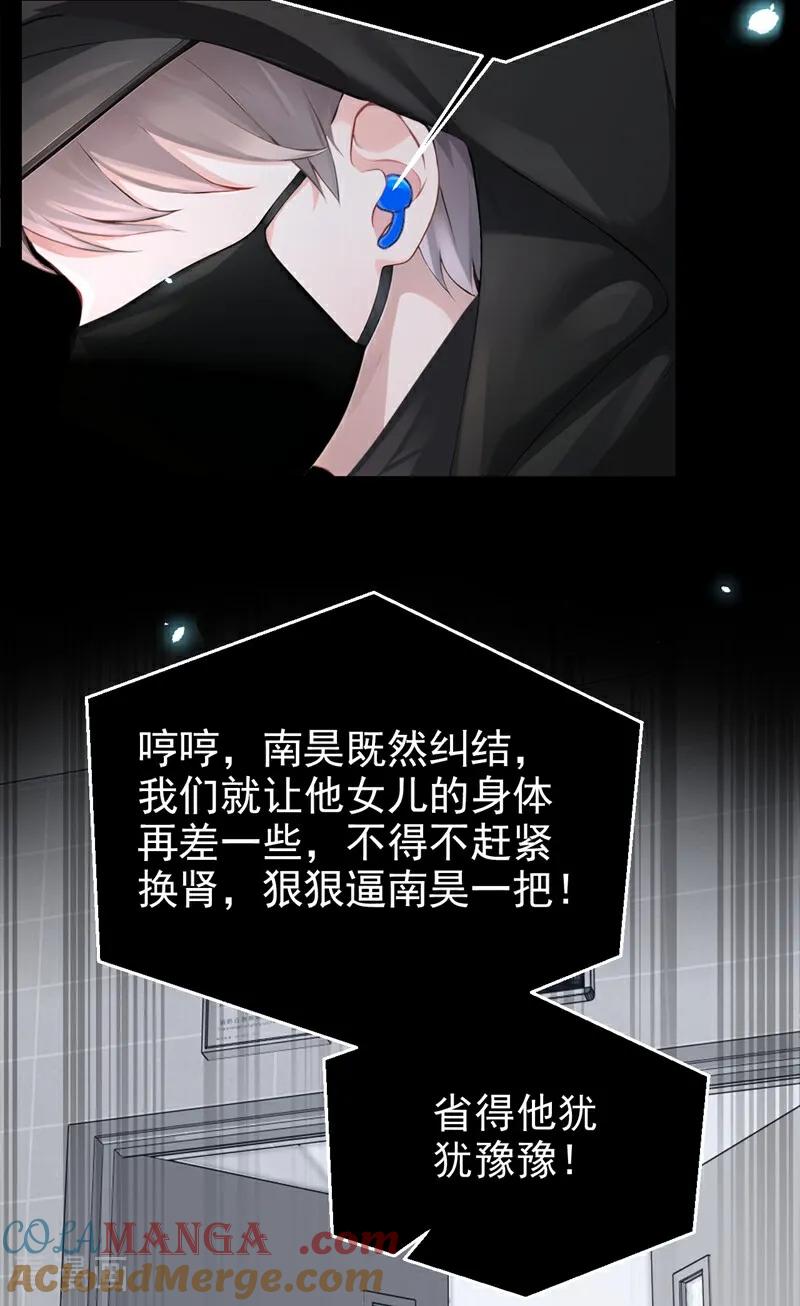 第119话你怎么会有钥匙？-快穿：宿主她一心求死-iCiyuan动漫（第27张）