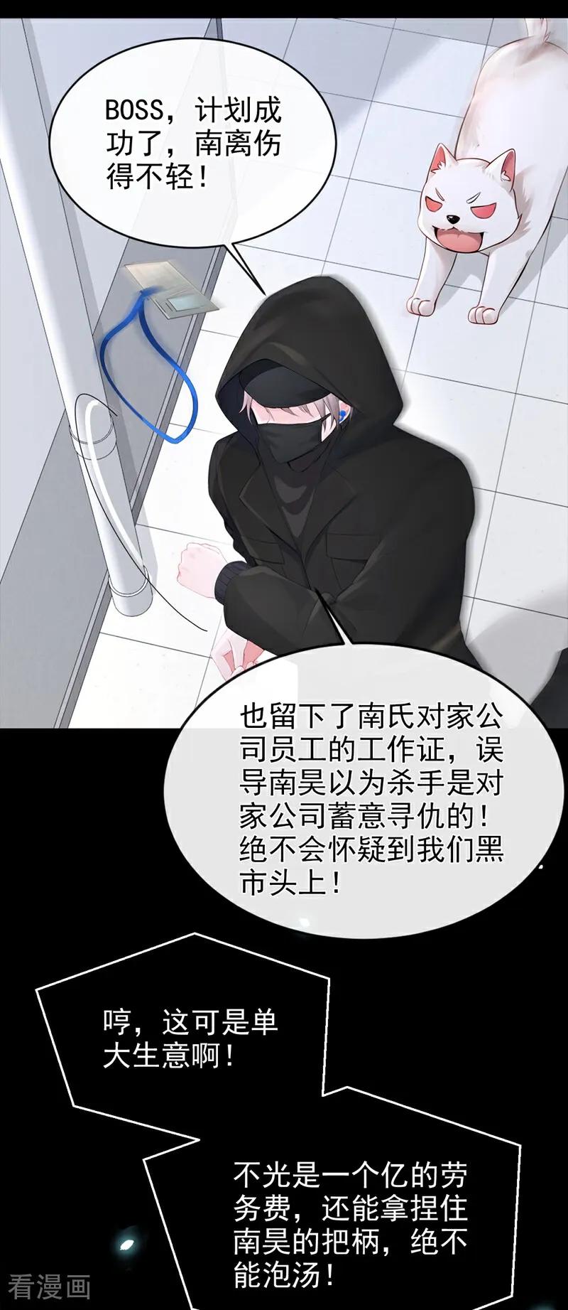 第119话你怎么会有钥匙？-快穿：宿主她一心求死-iCiyuan动漫（第26张）