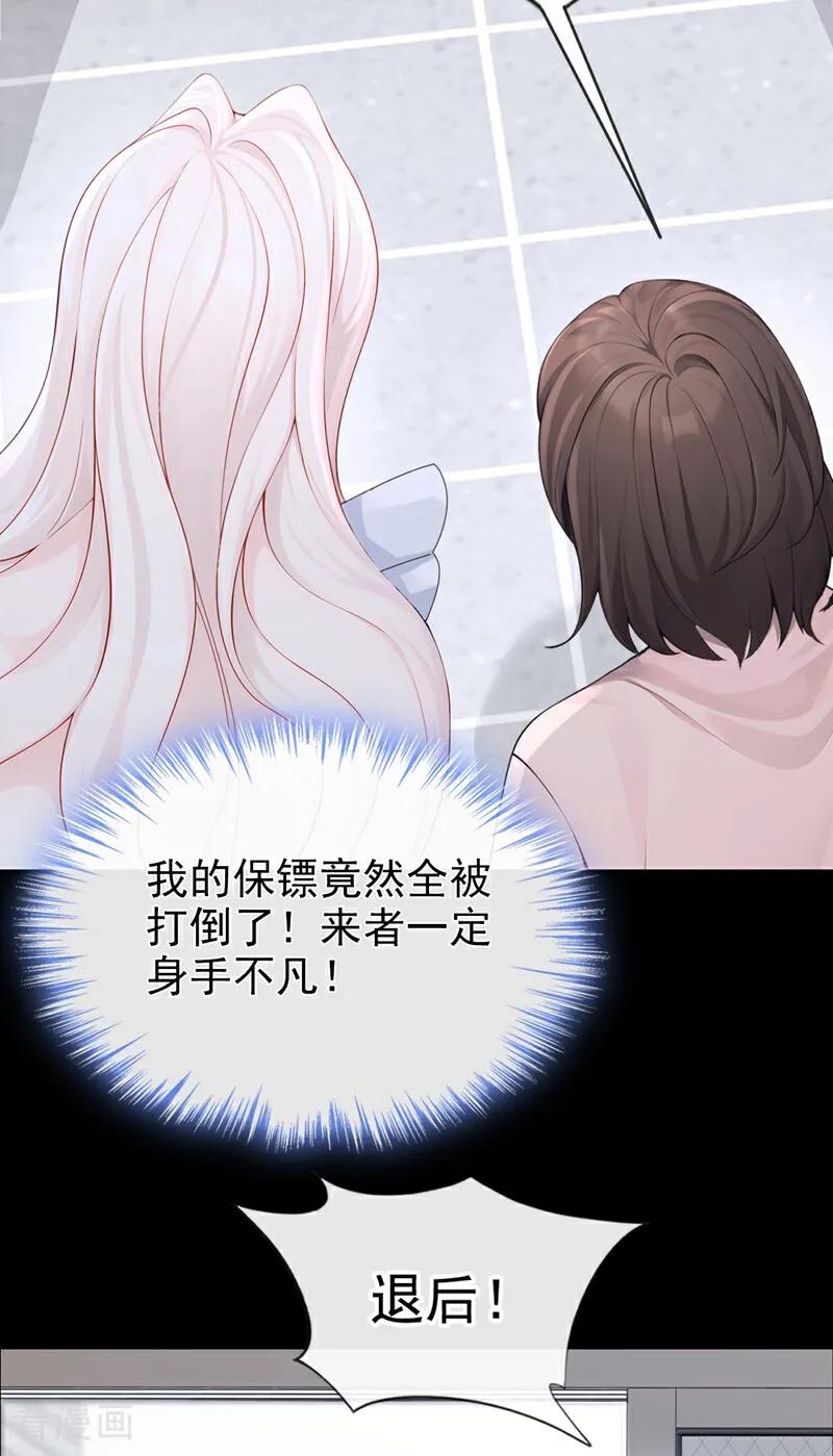 第119话你怎么会有钥匙？-快穿：宿主她一心求死-iCiyuan动漫（第14张）