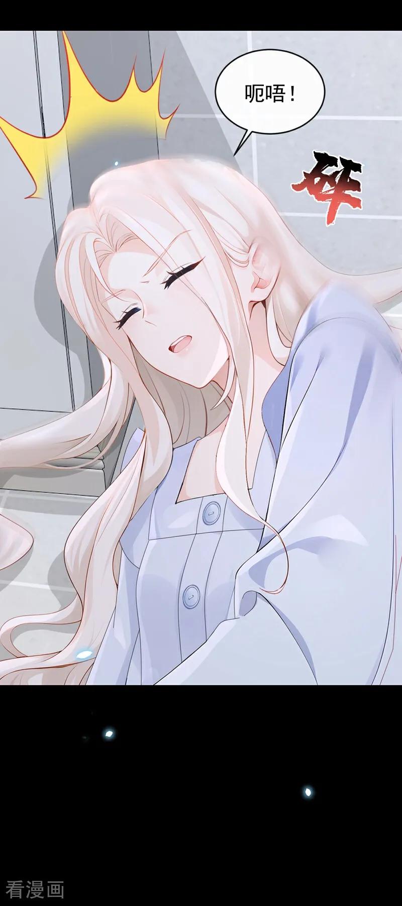 第119话你怎么会有钥匙？-快穿：宿主她一心求死-iCiyuan动漫（第22张）